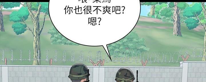 《秘密霸凌》第141话 第163页