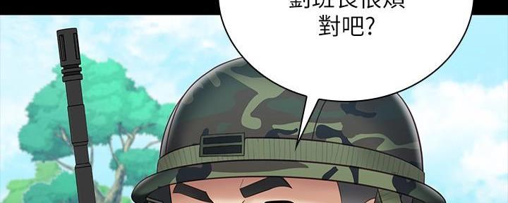 《秘密霸凌》第141话 第167页
