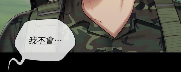 《秘密霸凌》第141话 第169页