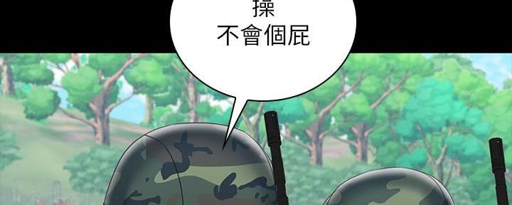 《秘密霸凌》第141话 第171页
