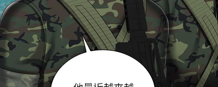 《秘密霸凌》第141话 第173页