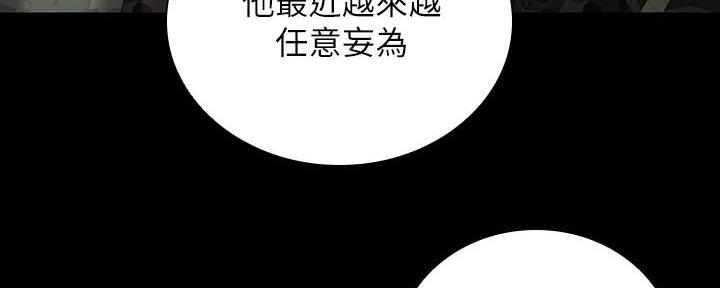 《秘密霸凌》第141话 第174页