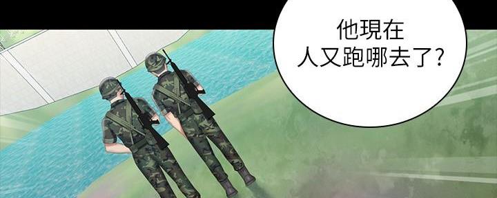 《秘密霸凌》第141话 第175页