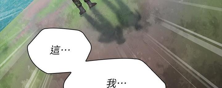 《秘密霸凌》第141话 第176页