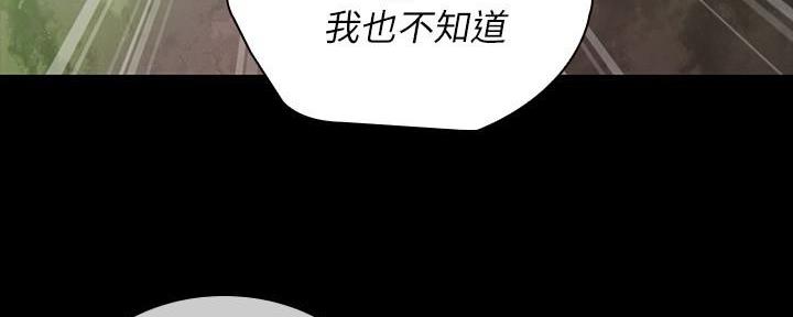《秘密霸凌》第141话 第177页