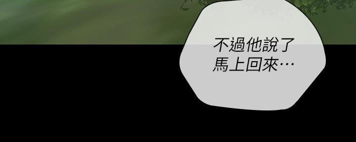 《秘密霸凌》第141话 第180页