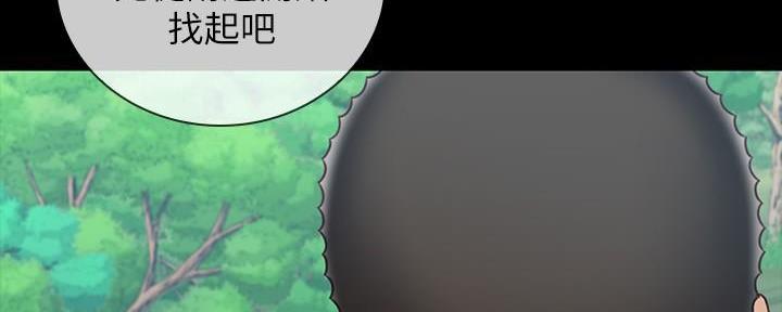 《秘密霸凌》第141话 第182页