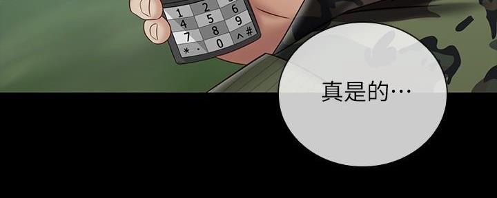 《秘密霸凌》第141话 第184页