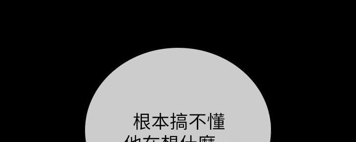 《秘密霸凌》第141话 第185页