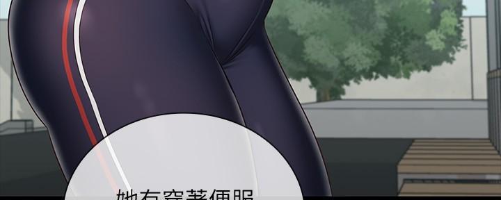 《秘密霸凌》第141话 第21页