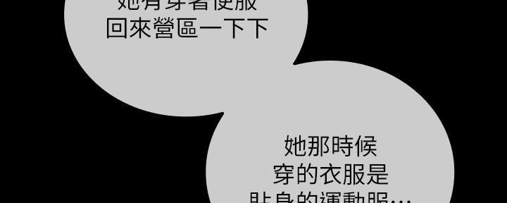 《秘密霸凌》第141话 第22页