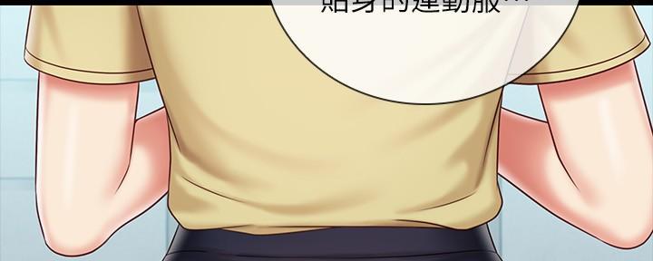 《秘密霸凌》第141话 第23页