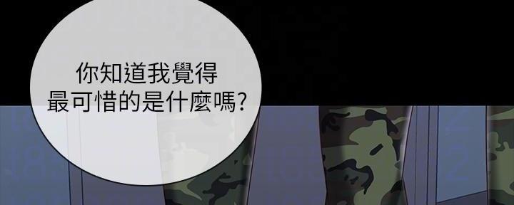 《秘密霸凌》第141话 第2页
