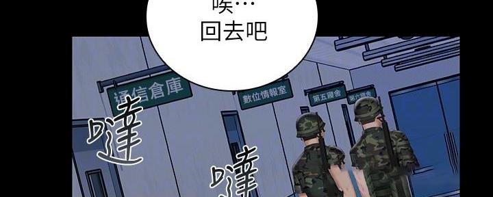 《秘密霸凌》第141话 第31页