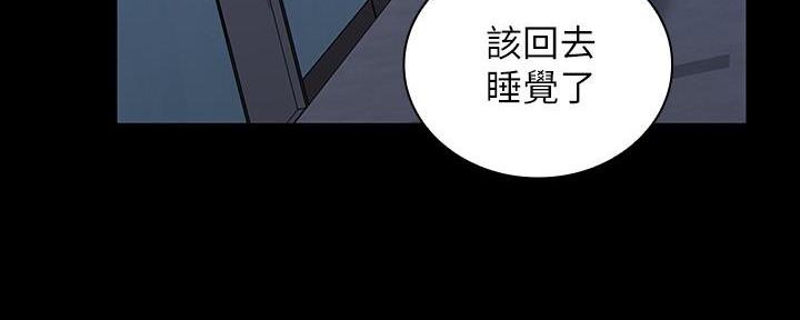 《秘密霸凌》第141话 第33页