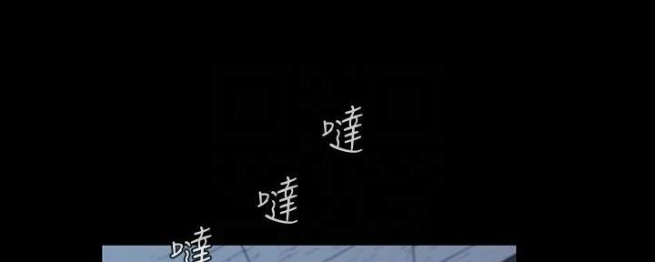 《秘密霸凌》第141话 第34页