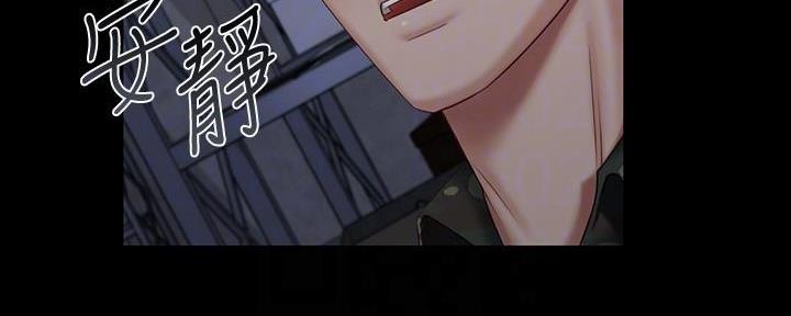 《秘密霸凌》第141话 第37页