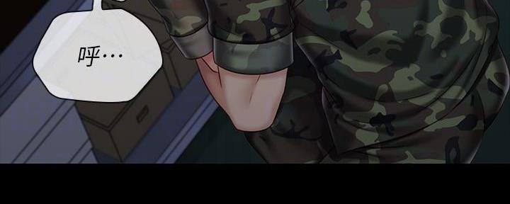 《秘密霸凌》第141话 第41页