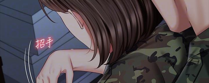 《秘密霸凌》第141话 第44页