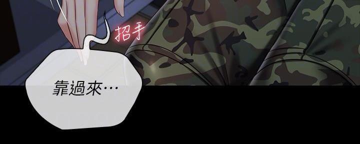 《秘密霸凌》第141话 第45页