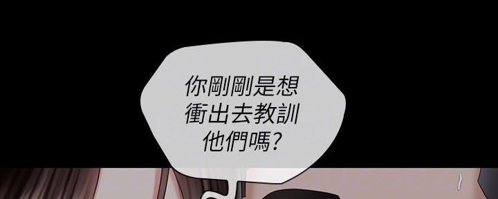 《秘密霸凌》第141话 第46页