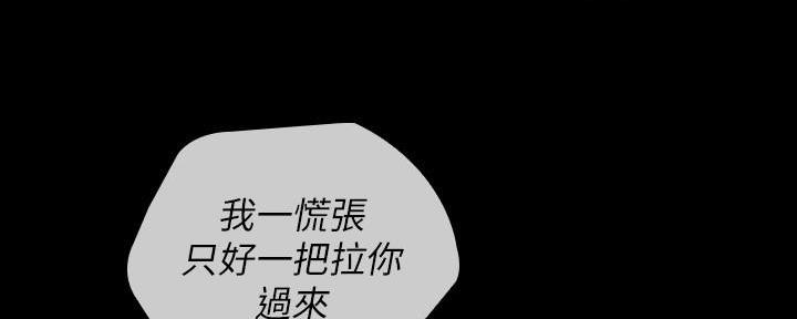 《秘密霸凌》第141话 第49页