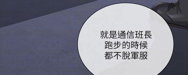 《秘密霸凌》第141话 第4页