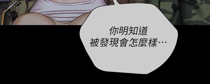 《秘密霸凌》第141话 第52页