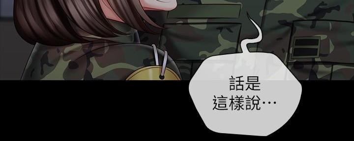 《秘密霸凌》第141话 第56页