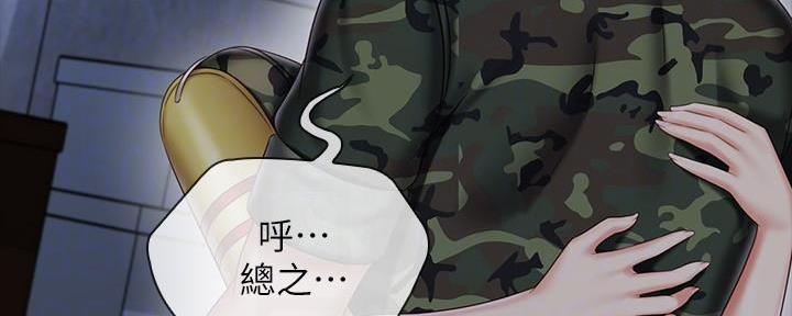 《秘密霸凌》第141话 第62页