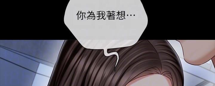 《秘密霸凌》第141话 第65页