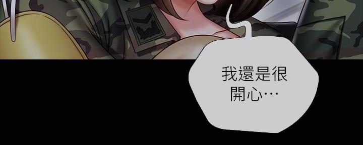 《秘密霸凌》第141话 第67页