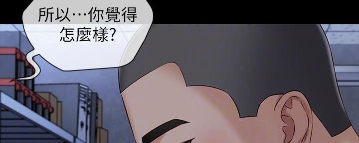 《秘密霸凌》第141话 第69页