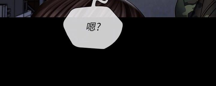 《秘密霸凌》第141话 第71页