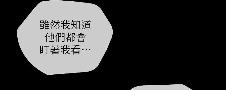 《秘密霸凌》第141话 第72页