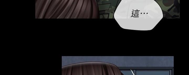 《秘密霸凌》第141话 第77页