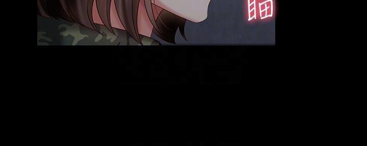 《秘密霸凌》第141话 第82页