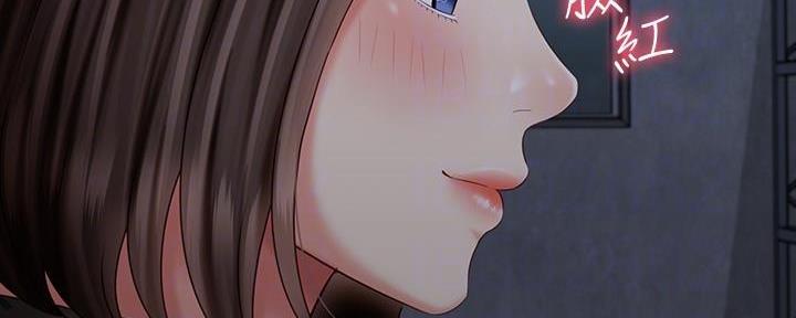 《秘密霸凌》第141话 第84页