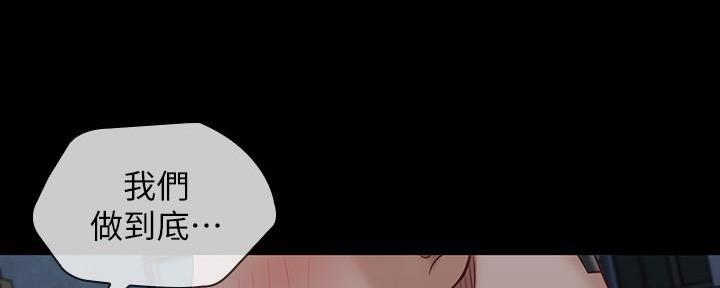《秘密霸凌》第141话 第89页