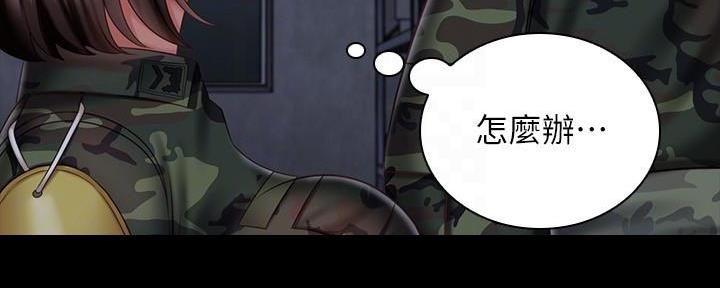 《秘密霸凌》第139话 第101页