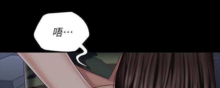 《秘密霸凌》第139话 第107页