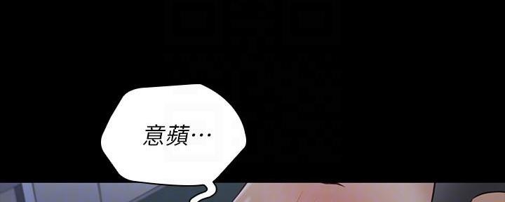 《秘密霸凌》第139话 第111页