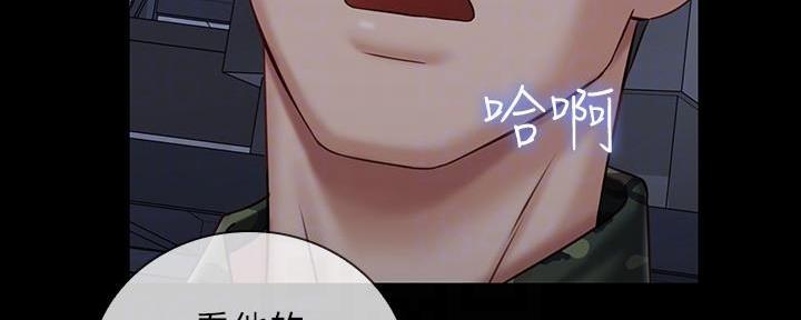 《秘密霸凌》第139话 第115页