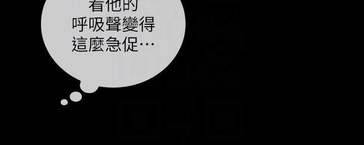 《秘密霸凌》第139话 第116页