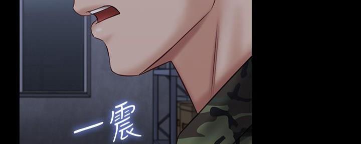 《秘密霸凌》第139话 第118页