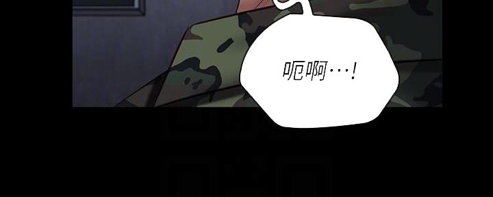 《秘密霸凌》第139话 第122页