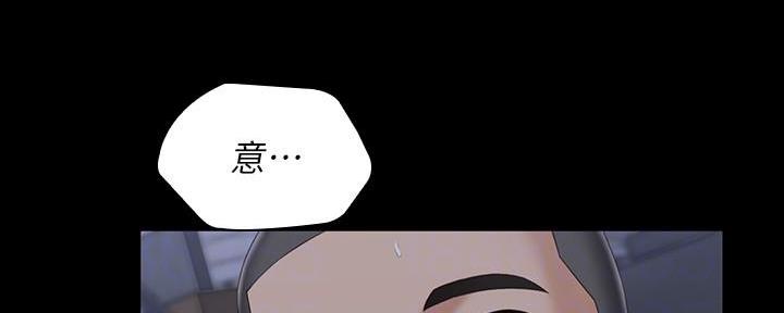 《秘密霸凌》第139话 第130页