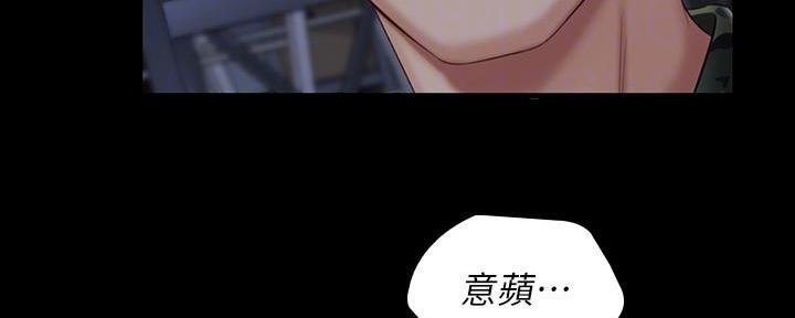 《秘密霸凌》第139话 第132页