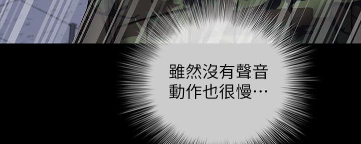 《秘密霸凌》第139话 第141页