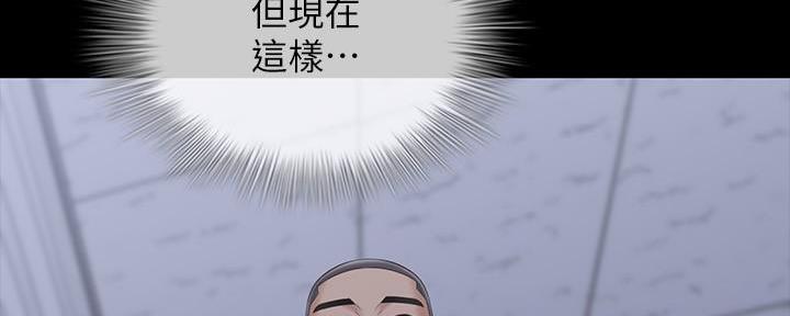 《秘密霸凌》第139话 第143页